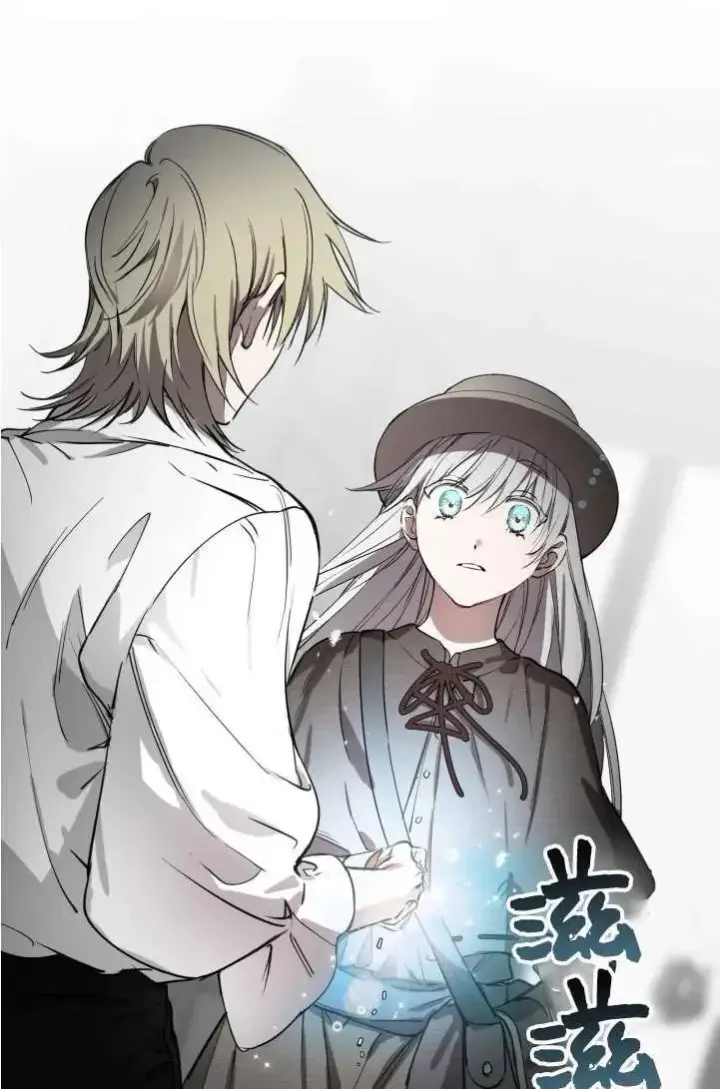 《世界最强者们都为我倾倒》第89话图21