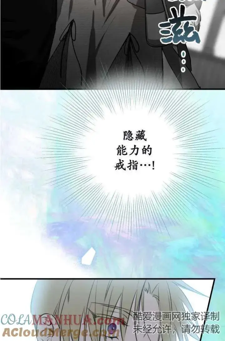 《世界最强者们都为我倾倒》第89话图22