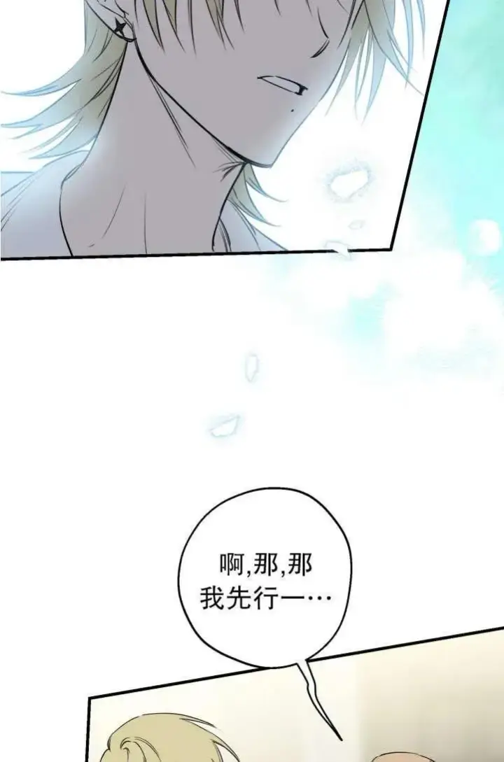 《世界最强者们都为我倾倒》第89话图23