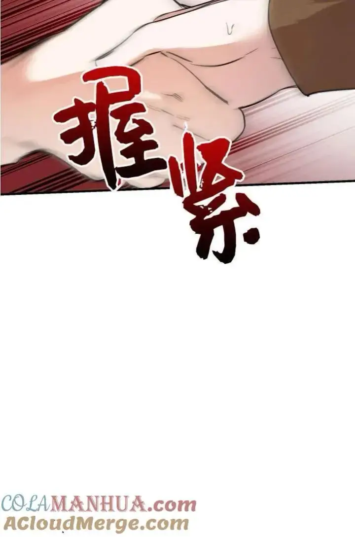 《世界最强者们都为我倾倒》第89话图25