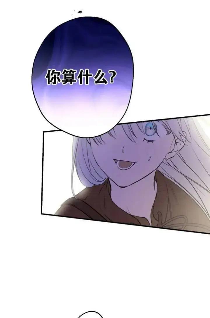 《世界最强者们都为我倾倒》第89话图27