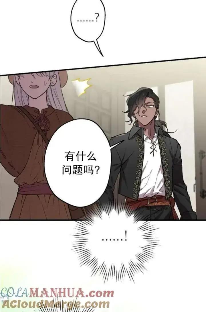 《世界最强者们都为我倾倒》第89话图28