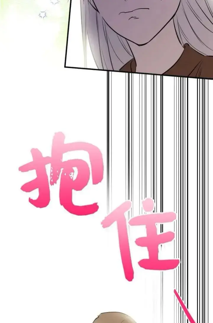 《世界最强者们都为我倾倒》第89话图30