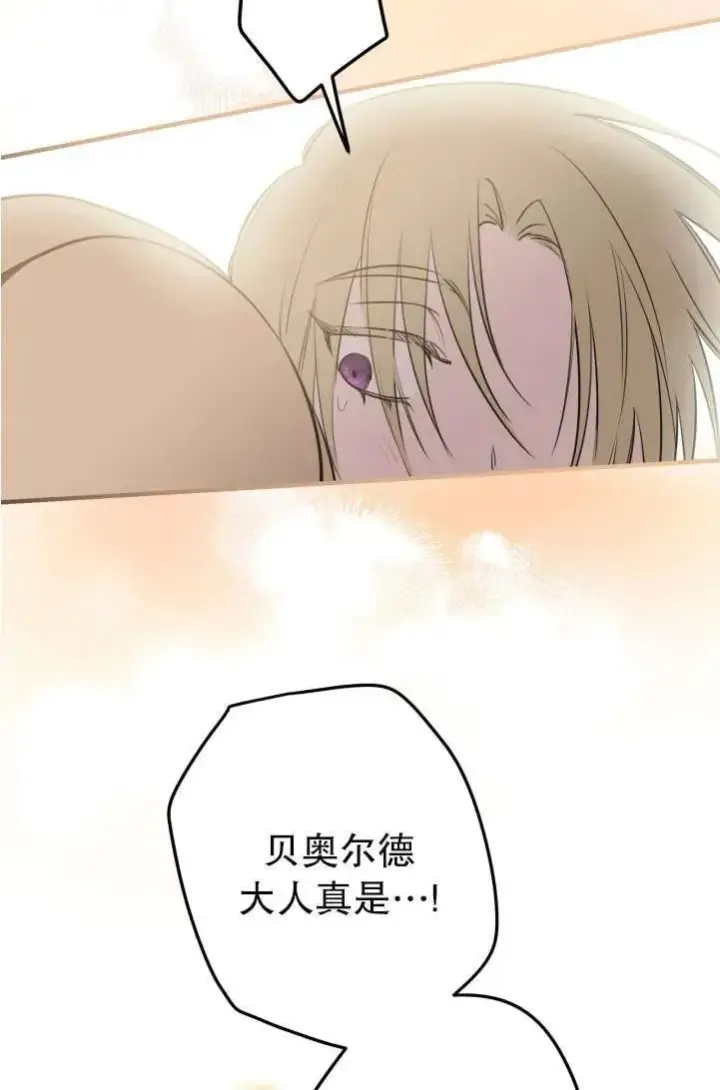 《世界最强者们都为我倾倒》第89话图32