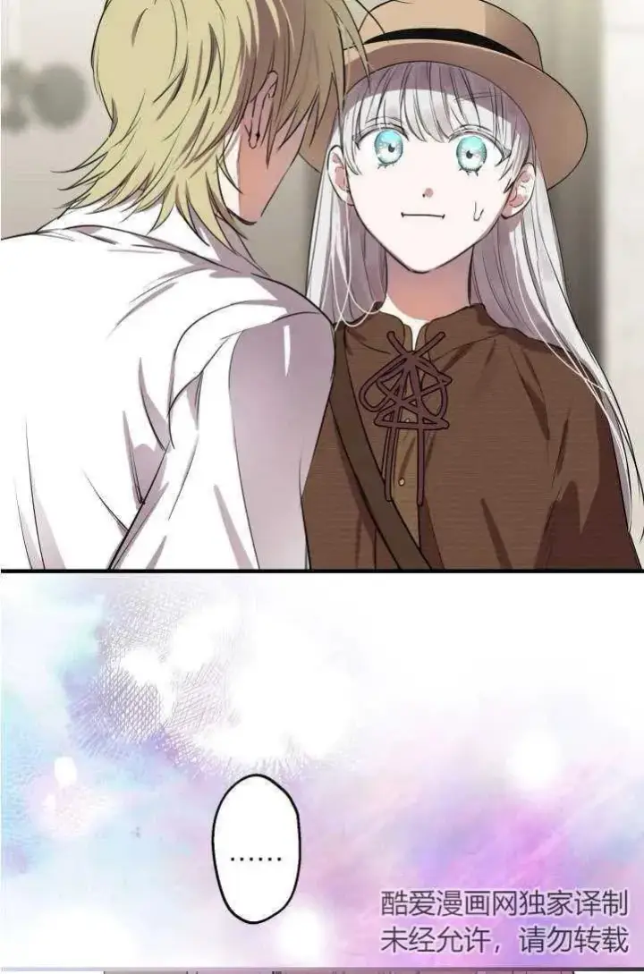 《世界最强者们都为我倾倒》第89话图36