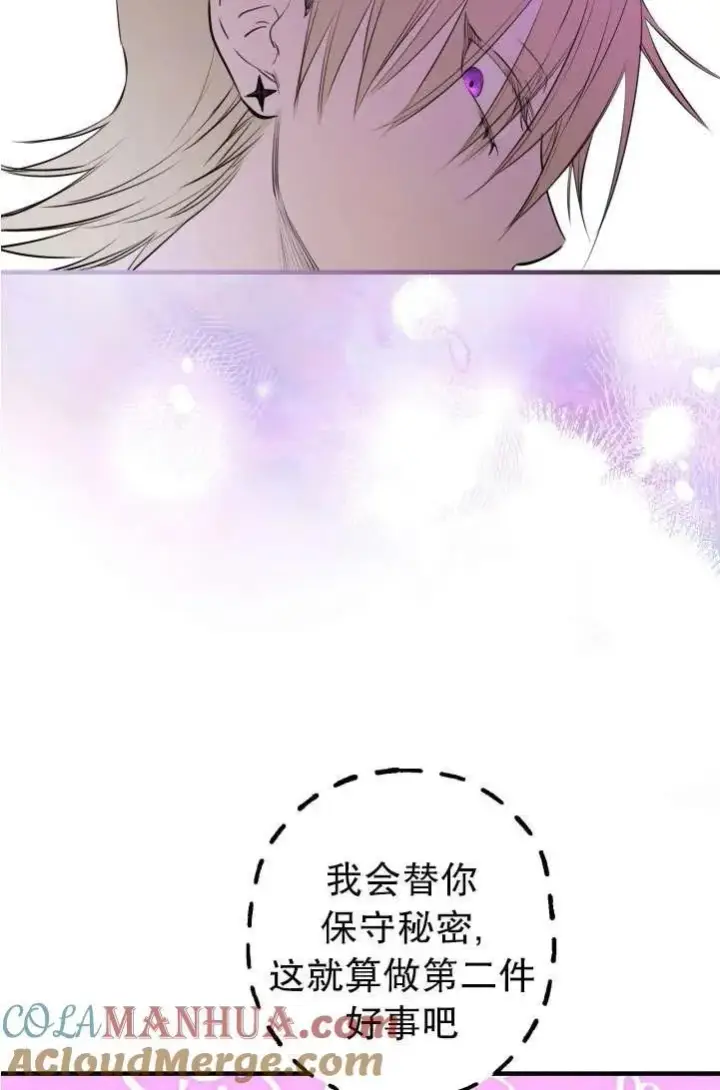 《世界最强者们都为我倾倒》第89话图37