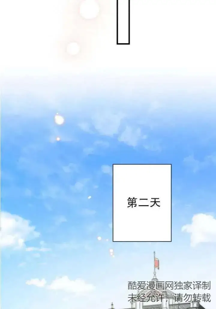 《世界最强者们都为我倾倒》第89话图41