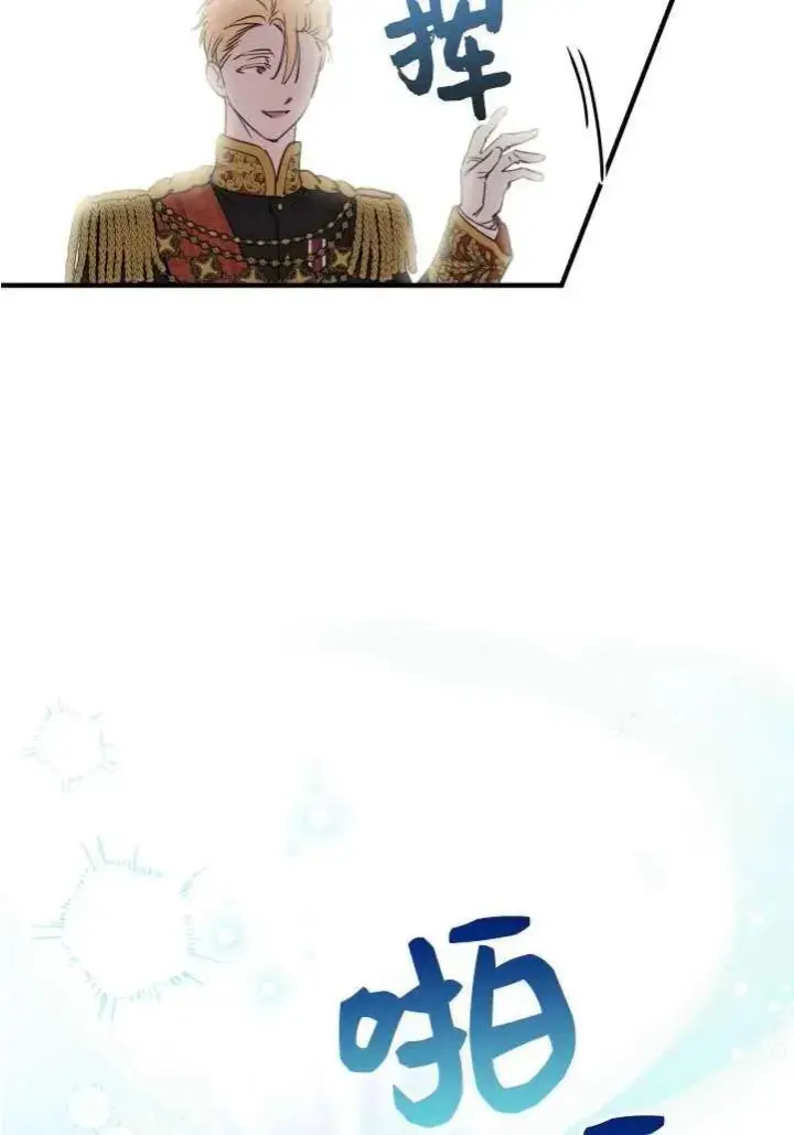 《世界最强者们都为我倾倒》第89话图51
