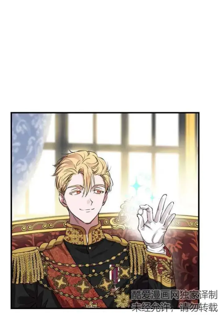 《世界最强者们都为我倾倒》第89话图53