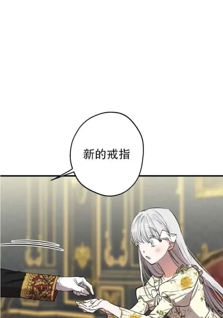 《世界最强者们都为我倾倒》第89话图54