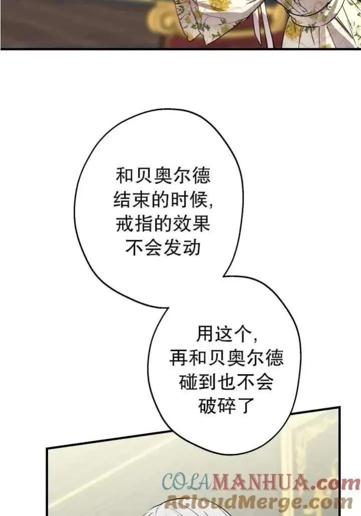 《世界最强者们都为我倾倒》第89话图55