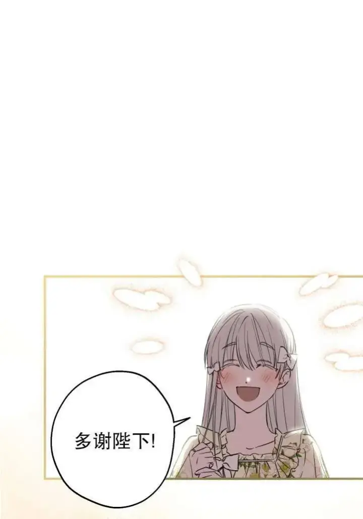 《世界最强者们都为我倾倒》第89话图57