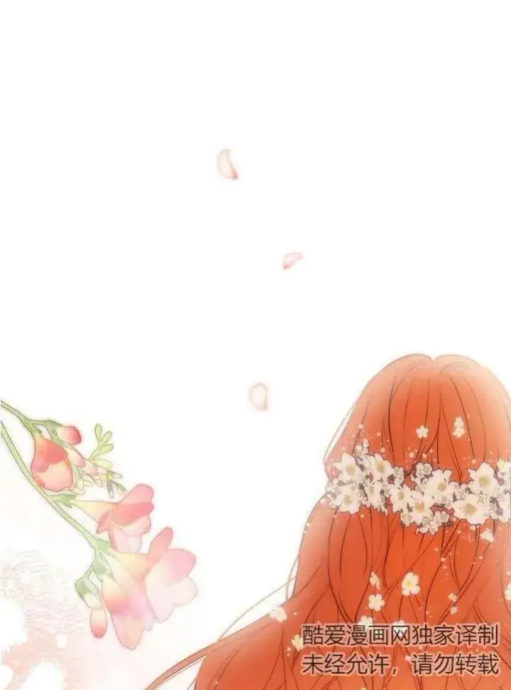 《世界最强者们都为我倾倒》第89话图6