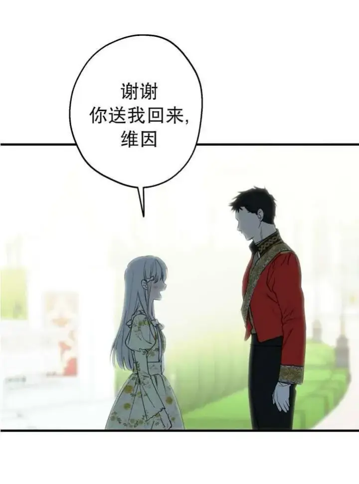 《世界最强者们都为我倾倒》第89话图62