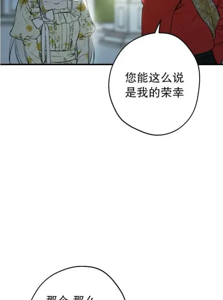 《世界最强者们都为我倾倒》第89话图65