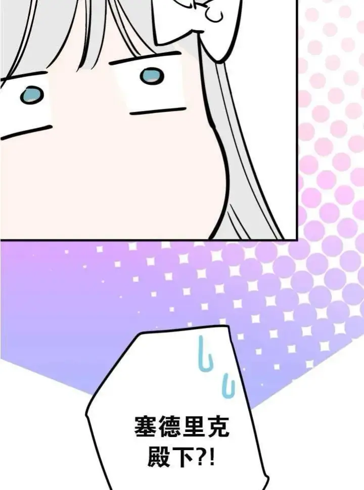 《世界最强者们都为我倾倒》第89话图69