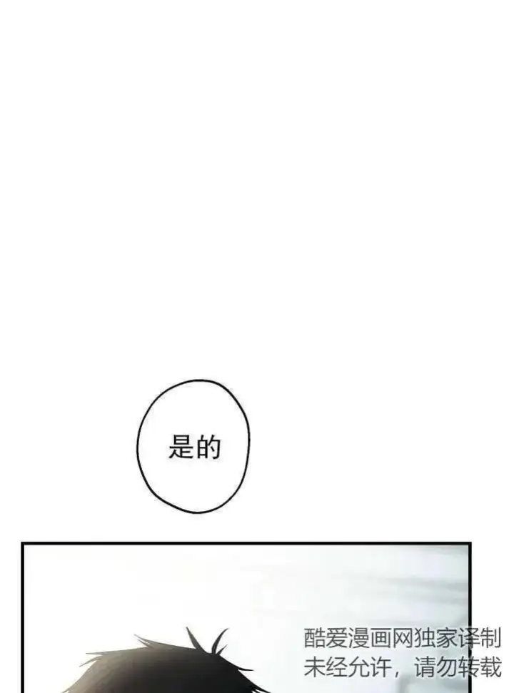 《世界最强者们都为我倾倒》第89话图71