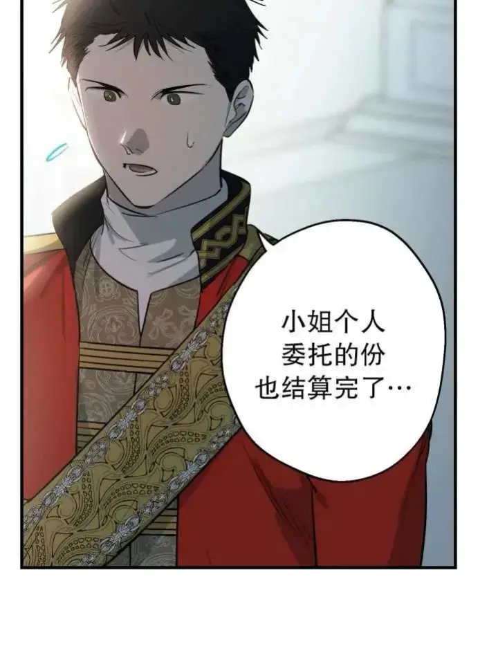 《世界最强者们都为我倾倒》第89话图72