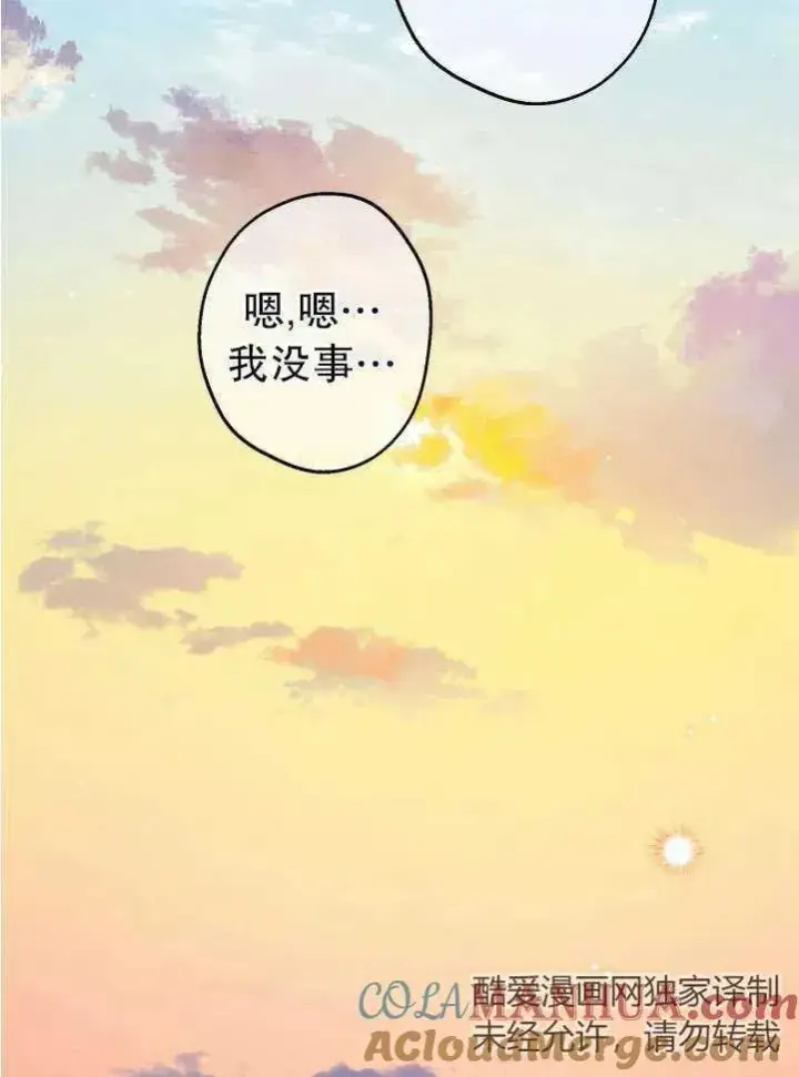 《世界最强者们都为我倾倒》第89话图76