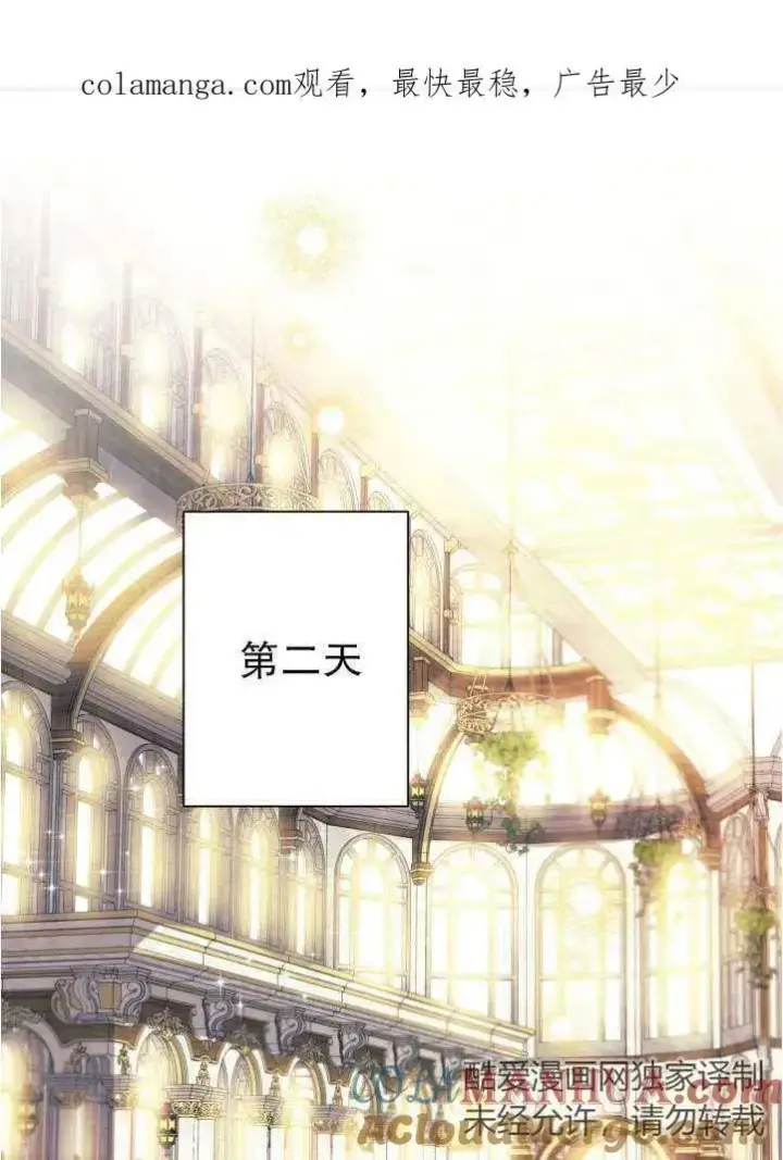 《世界最强者们都为我倾倒》第89话图79
