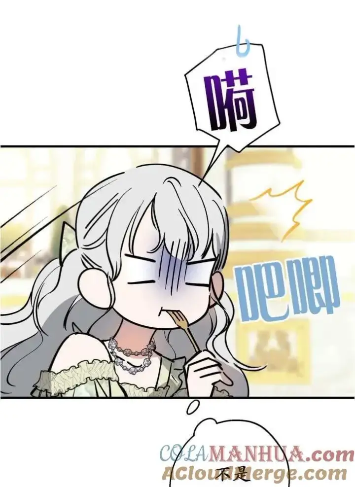 《世界最强者们都为我倾倒》第90话图13
