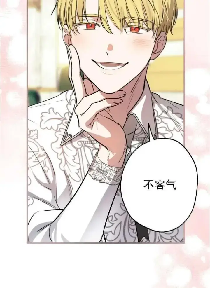 《世界最强者们都为我倾倒》第90话图20