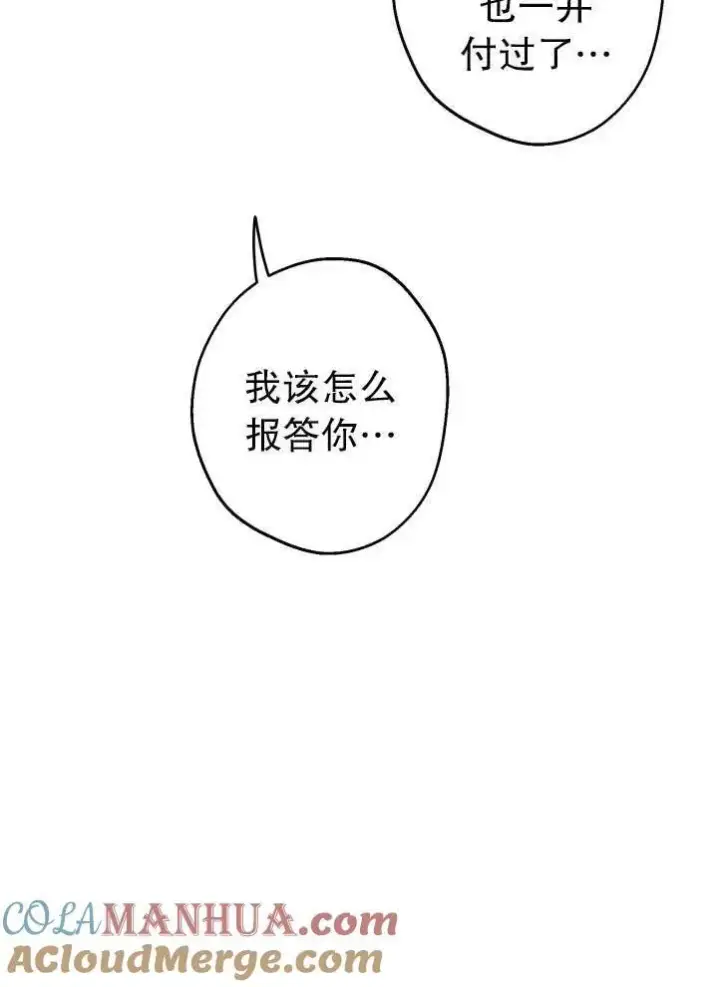 《世界最强者们都为我倾倒》第90话图22