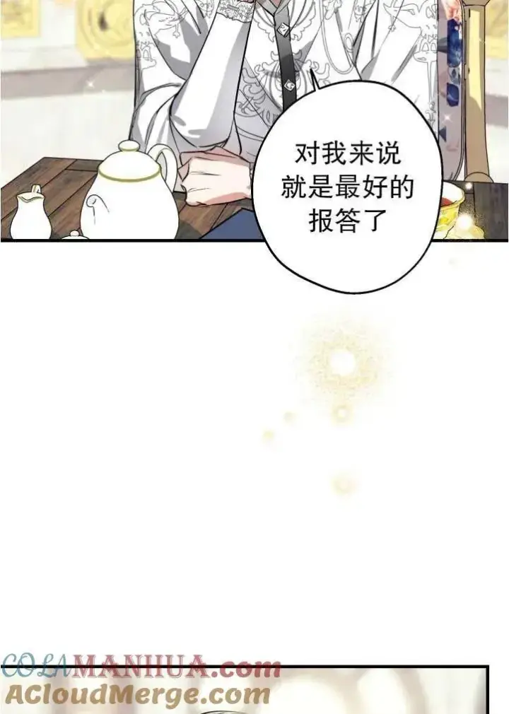 《世界最强者们都为我倾倒》第90话图25