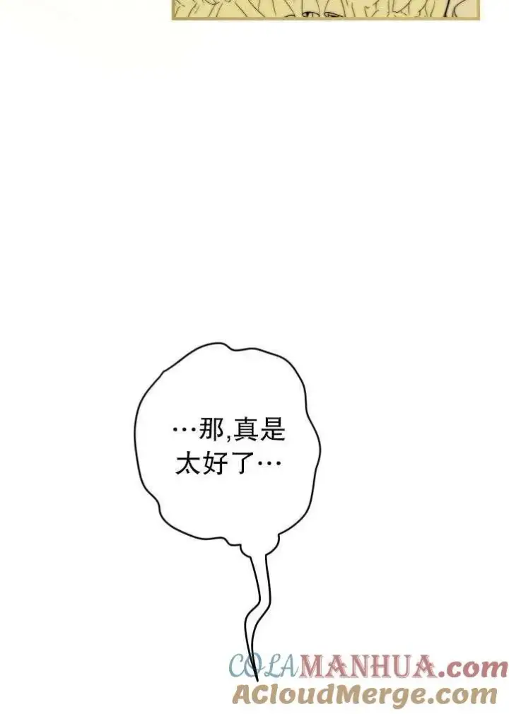 《世界最强者们都为我倾倒》第90话图37