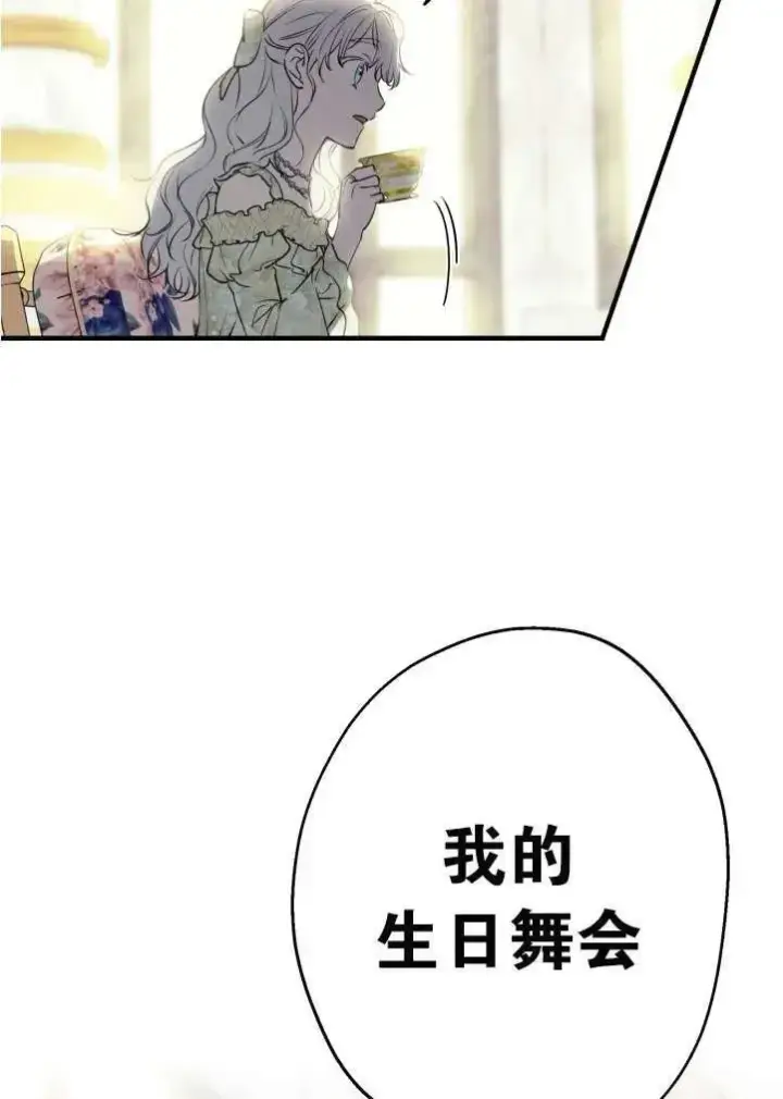 《世界最强者们都为我倾倒》第90话图42