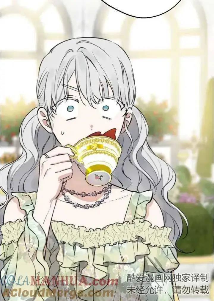 《世界最强者们都为我倾倒》第90话图43