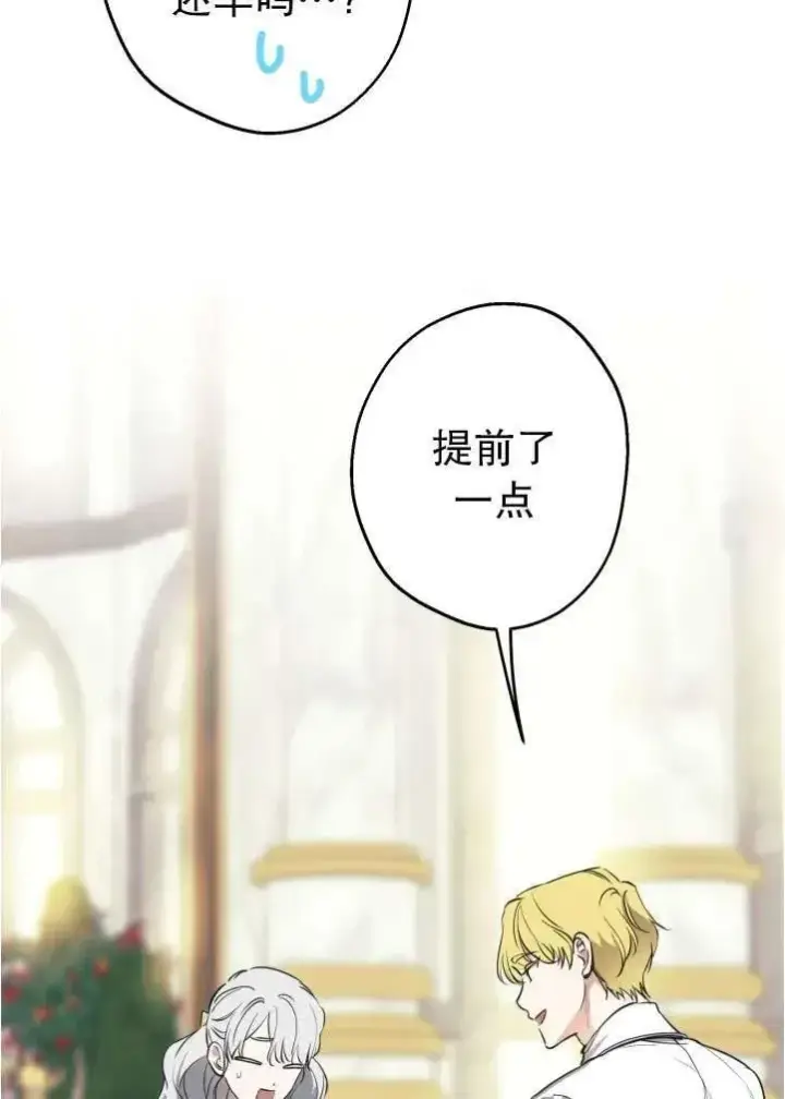 《世界最强者们都为我倾倒》第90话图47