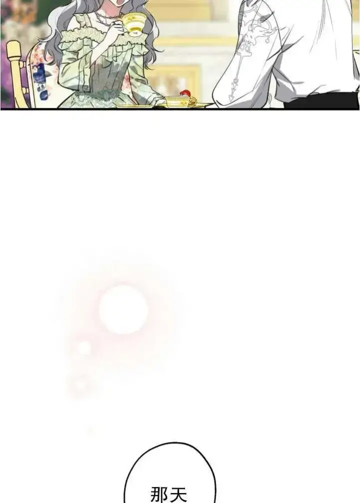 《世界最强者们都为我倾倒》第90话图48