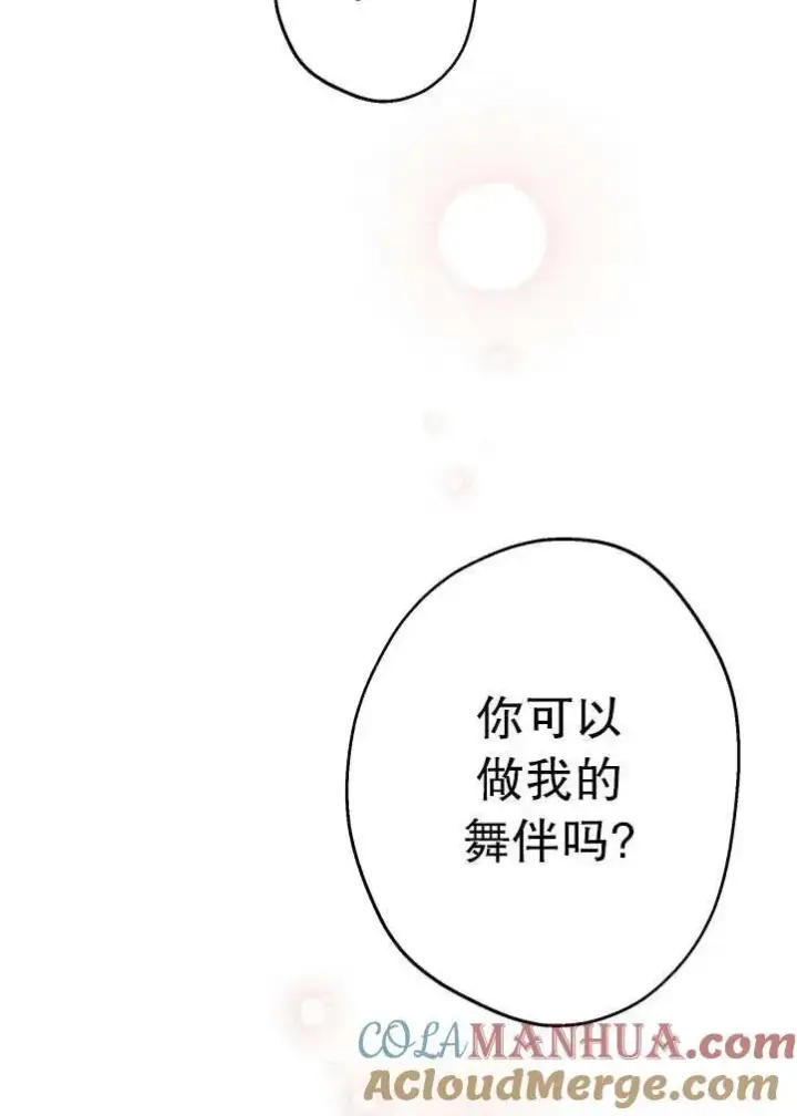 《世界最强者们都为我倾倒》第90话图49