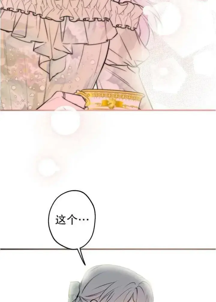 《世界最强者们都为我倾倒》第90话图51