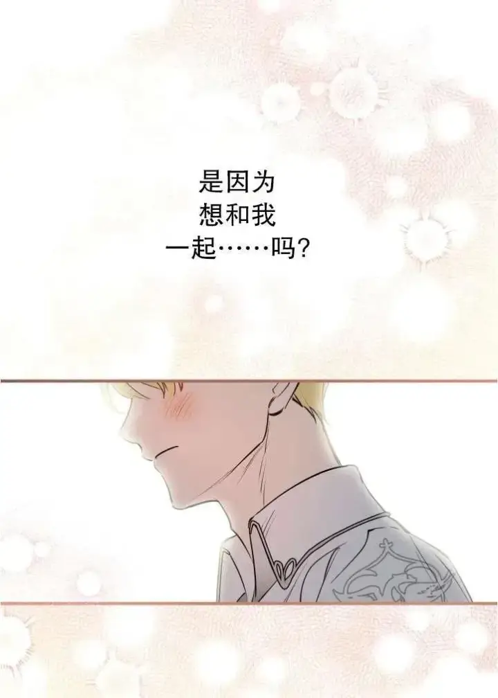 《世界最强者们都为我倾倒》第90话图53