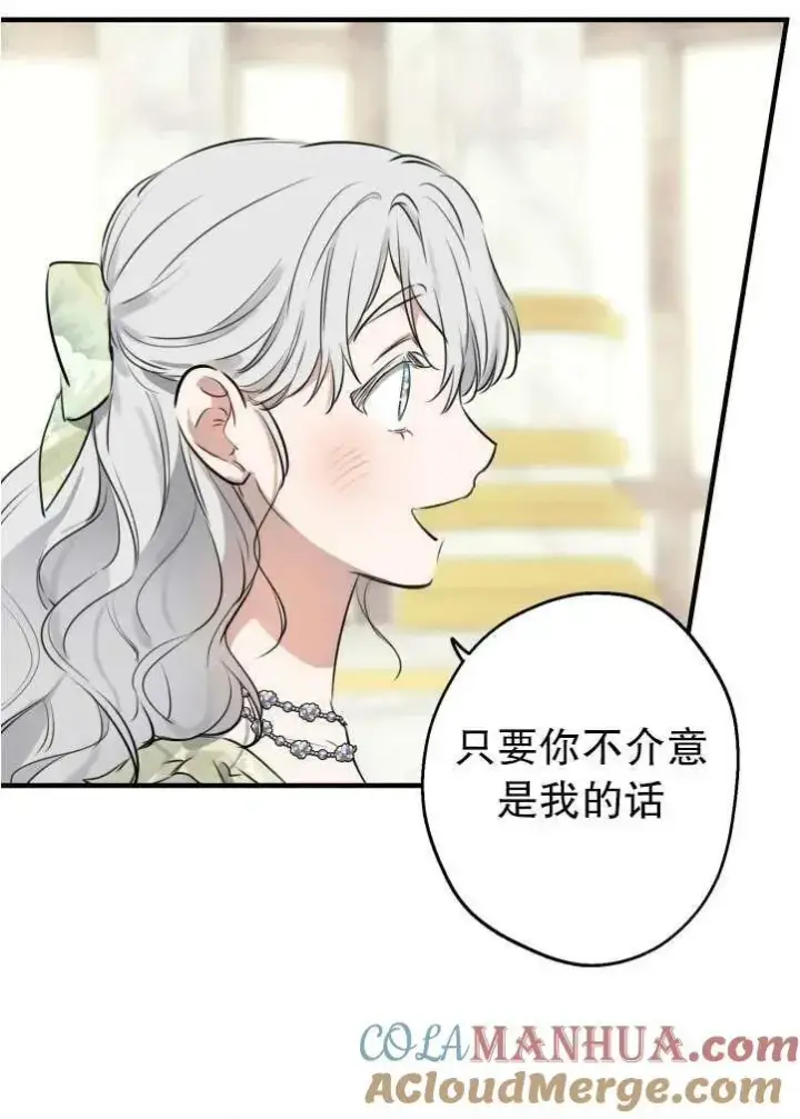 《世界最强者们都为我倾倒》第90话图58
