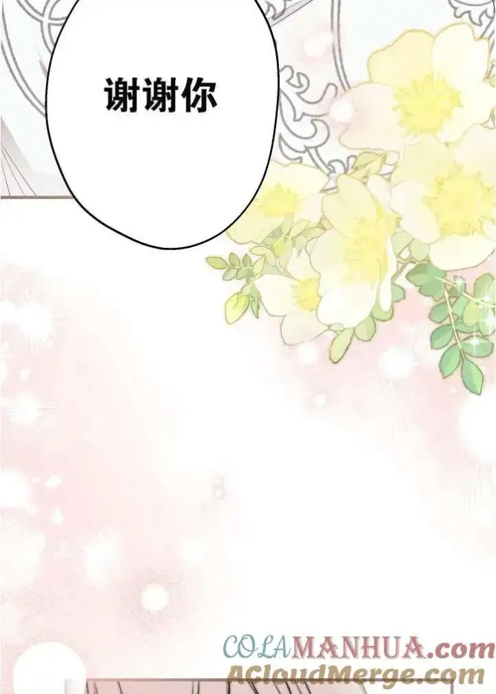 《世界最强者们都为我倾倒》第90话图61