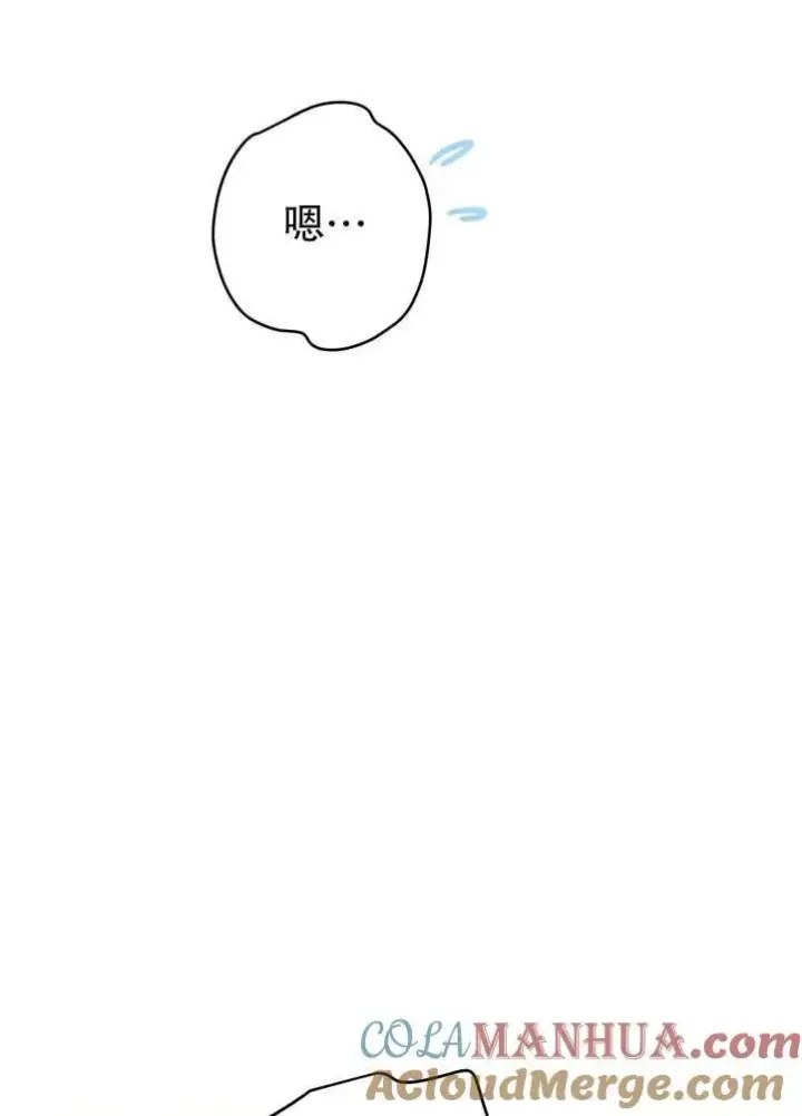 《世界最强者们都为我倾倒》第90话图67