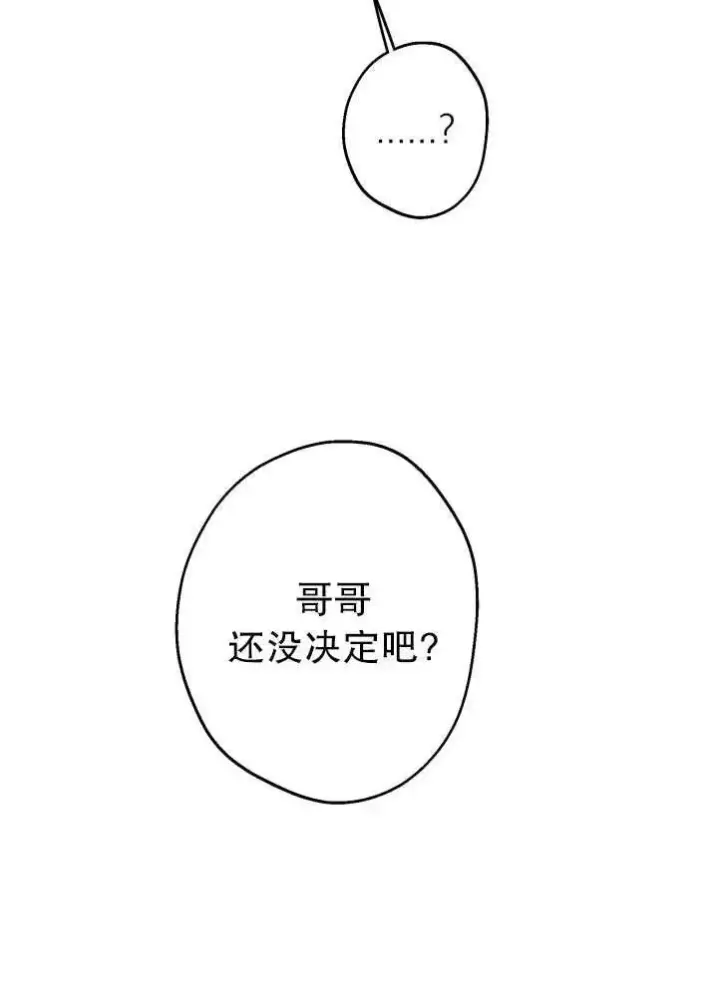 《世界最强者们都为我倾倒》第90话图69