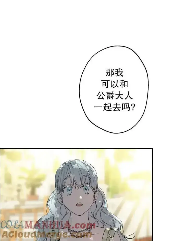 《世界最强者们都为我倾倒》第90话图70