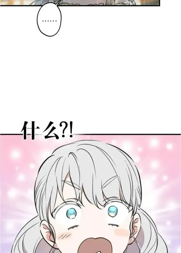 《世界最强者们都为我倾倒》第90话图71