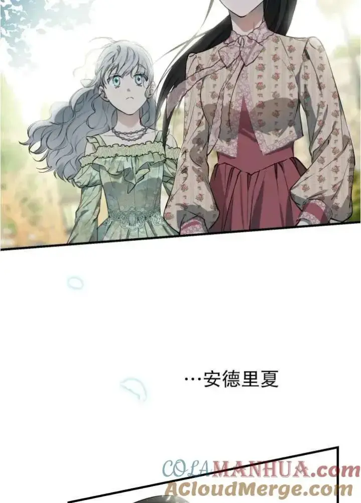 《世界最强者们都为我倾倒》第90话图79