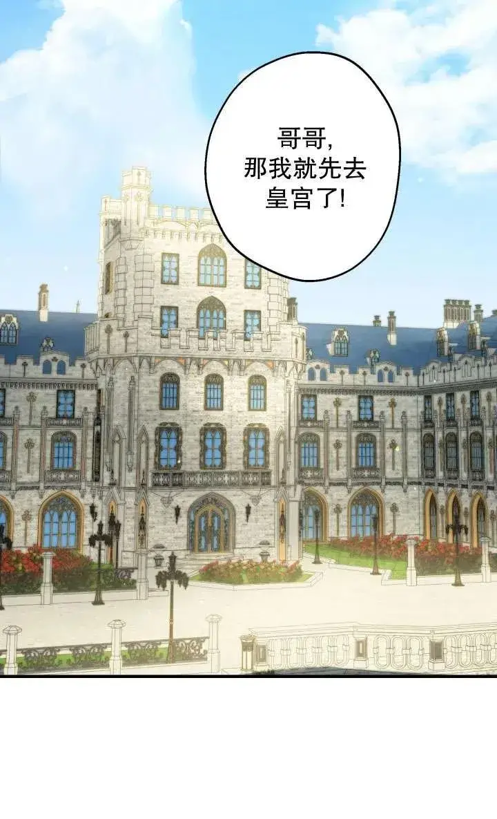 《世界最强者们都为我倾倒》第91话图12