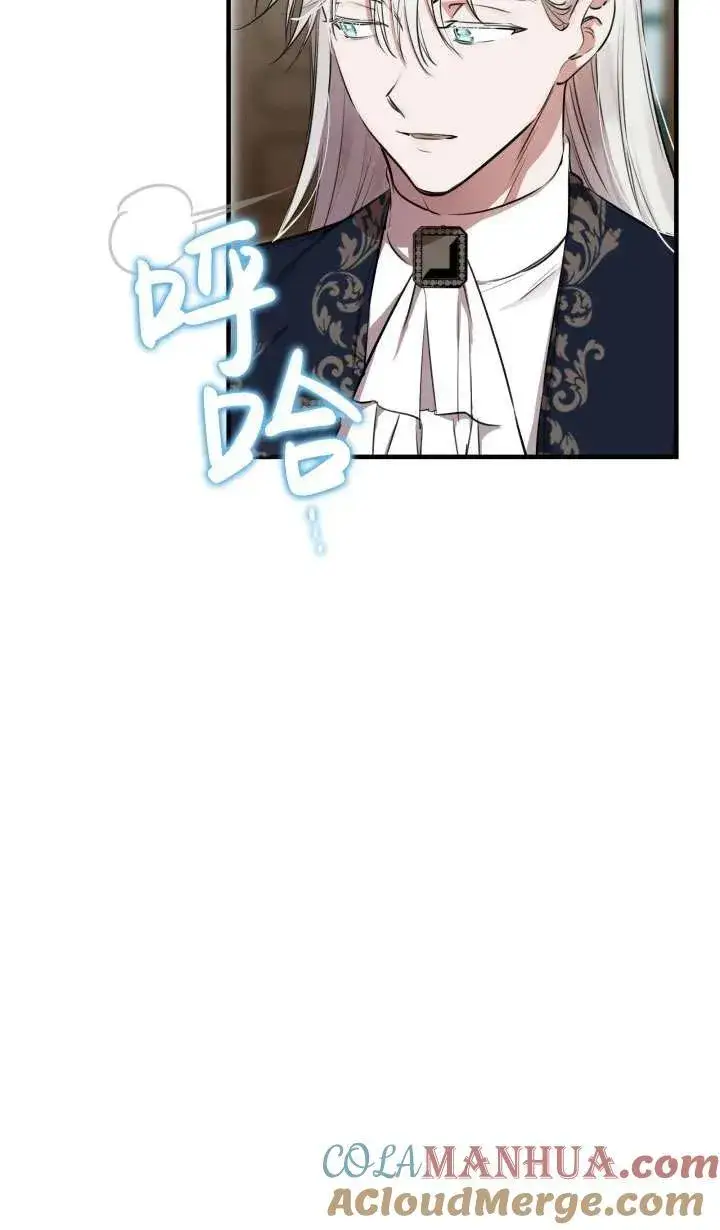 《世界最强者们都为我倾倒》第91话图16