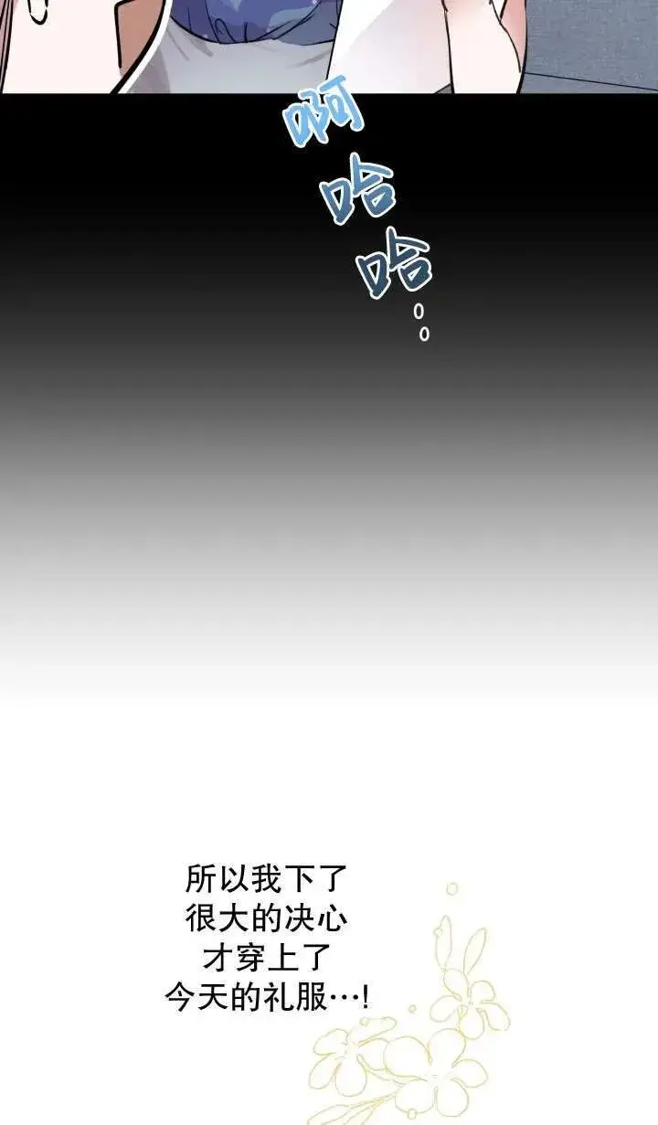 《世界最强者们都为我倾倒》第91话图24