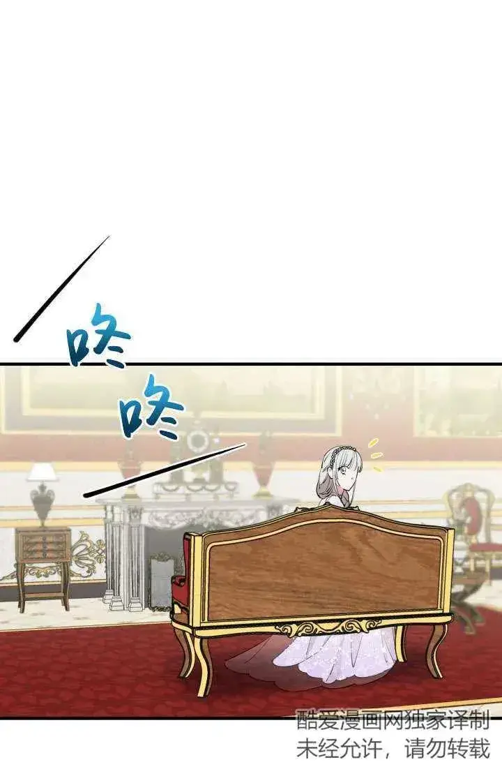 《世界最强者们都为我倾倒》第91话图39
