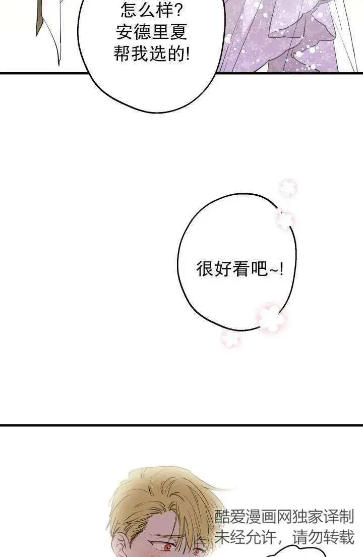 《世界最强者们都为我倾倒》第91话图53