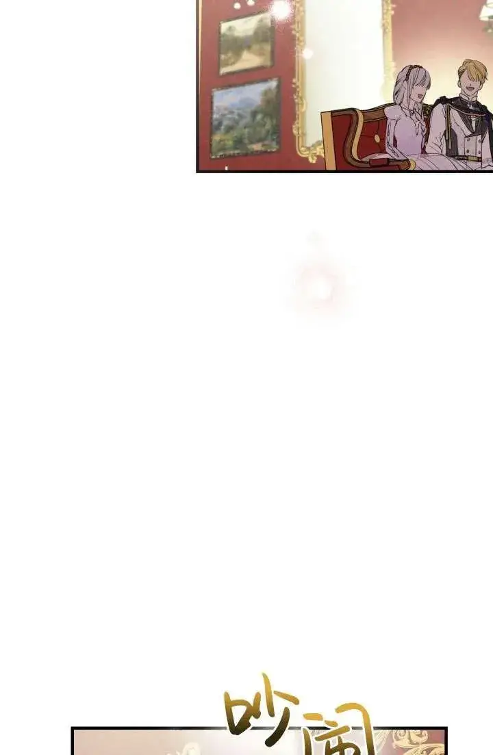 《世界最强者们都为我倾倒》第91话图57