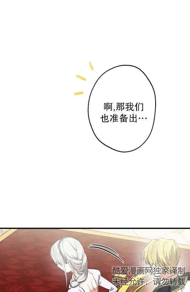 《世界最强者们都为我倾倒》第91话图59
